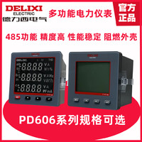 DELIXI 德力西 PD606L-72T4 多功能仪表 450V 5A