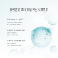 UNIFON 御泥坊 清爽乳液控油爽肤润肤乳补水保湿控油滋润护肤正品旗舰女