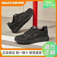 百亿补贴：SKECHERS 斯凯奇 男鞋黑武士减震运动鞋网面透气休闲鞋