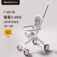 FAVOR BABY 遛娃神器手推车轻便可折叠可坐可躺高景观溜娃神器双向宝宝婴儿车