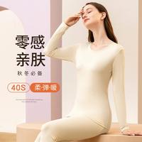 【高弹显瘦不勒身】秋冬贴肤透气内搭打底女士保暖内衣套装女