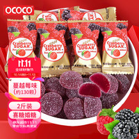 移动端、京东百亿补贴：OCOCO 喜糖 500g*2袋 蔓越莓味