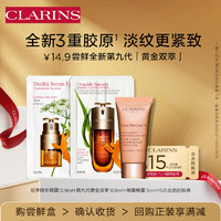 CLARINS 娇韵诗 全新第九代黄金双萃精华+眼霜+面霜小样试用装