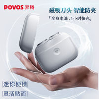 POVOS 奔腾 正品剃须刀电动刮胡刀双刀头迷你便携式胡须刀全身水洗剃须刀