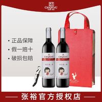 CHANGYU 张裕 葡小萄甜红葡萄酒750ml*2双支礼盒红酒女士甜酒甜型