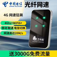 万年船 正品随身无线wifi免插电租房工地宿舍户外便携移动路由器直播上网