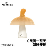 百亿补贴：KISS Y HOME 凯艳家 宝宝牙胶小蘑菇婴儿磨牙棒可咬口欲期小月龄防吃手神器可水煮硅胶