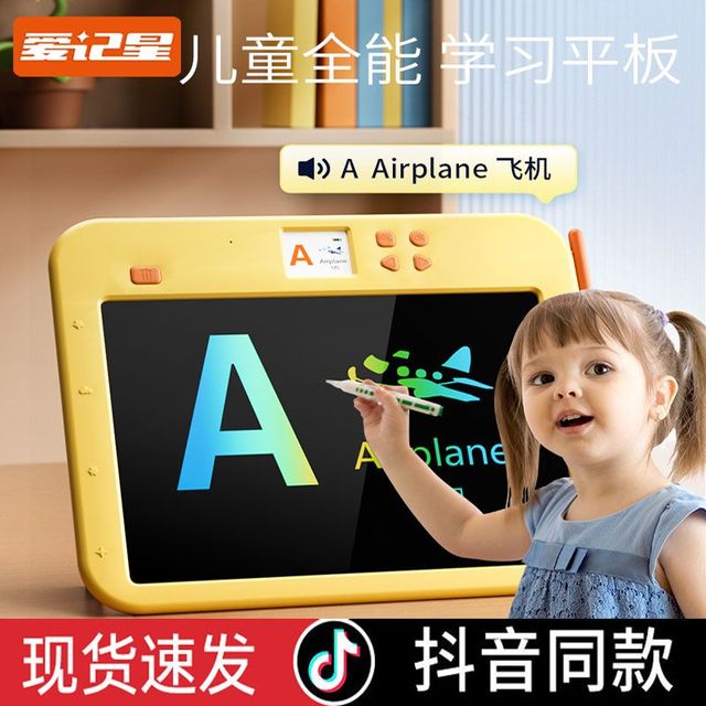 AIUWEY 儿童液晶手写板宝宝画画写字画板可擦学练机早教机3-6岁涂鸦玩具