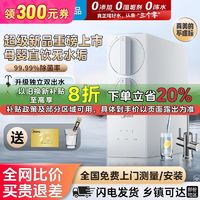 百亿补贴：Midea 美的 旗舰新品家用玲珑净水器RO反渗透直饮机母婴厨下式纯水机400