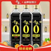 百亿补贴：千禾 1L*3瓶 千禾零添加酱油特级生抽御藏本酿380天/280/180纯粮食酿造