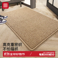 FOOJO 富居 地垫仿剑麻宠物猫抓板防滑脚垫50*80cm原木驼