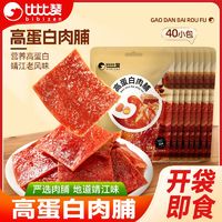 百亿补贴：bi bi zan 比比赞 靖江风味高蛋白肉脯80包特产手撕肉脯干办公室解馋追剧零食