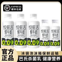 百亿补贴：JUNLEBAO 君乐宝 UNLEBAO 君乐宝 悦鲜活牛奶450ml*3瓶+260ml*2瓶儿童早餐奶