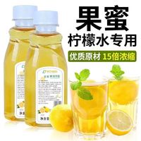 柠檬水专用果蜜冰鲜柠檬浆浓缩原浆果糖果汁奶茶原料糖浆柠檬伴侣