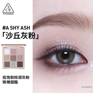 3CE 三熹玉 九色纷呈眼影盘 #A SHY ASH沙丘灰粉 8.5g