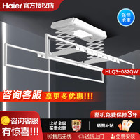 Haier 海尔 智能晾衣架电动升降伸缩照明遇阻即停晒衣架晒被杆双杆