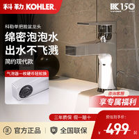 百亿补贴：KOHLER 科勒 台盆龙头冷热水卫生间浴室柜洗脸盆台盆面盆单孔水龙头LT001