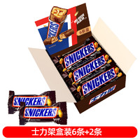 SNICKERS 士力架 花生夹心巧克力 500g 散装