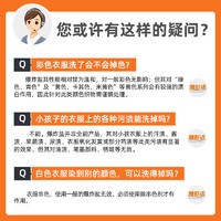 优沃 雅彩洁爆炸盐洗衣去污渍强婴幼儿彩漂粉去渍去奶渍神器家用漂白剂