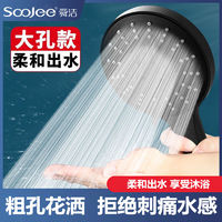 百亿补贴：soojee 舜洁 增压花洒喷头淋雨沐浴加压浴霸莲蓬头晒家用洗澡水龙头热水器