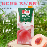 88VIP：汇源 100%桃汁1000ml/盒 浓缩果汁饮品鲜果饮料健康早餐推荐无色素