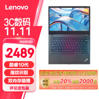 ThinkPad 思考本 联想L14 i3-10110U 8G 512G固态