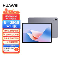 HUAWEI 华为 平板MatePad 11.5S 灵动款 8+128GB WiFi版 深空灰144Hz高刷2.8K护眼全面屏娱乐学习办公平板电脑