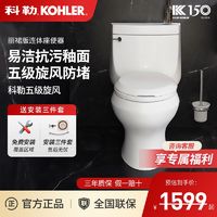 百亿补贴：KOHLER 科勒 马桶五级旋风虹吸单冲缓降连体坐便器卫生间小户型座厕ML001