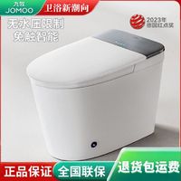 JOMOO 九牧 卫浴智能马桶自动翻盖无水压限制有水箱家用电动坐便器