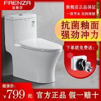 百亿补贴：FAENZA 法恩莎 卫浴卫生间一级水效超薄虹吸式坐便器FB16178M马桶家用坐厕