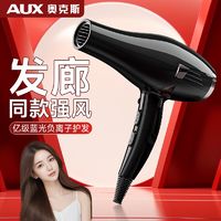 AUX 奥克斯 电吹风机  2000w