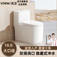 德国沃卫K5卫生间防冻裂坐便器防臭静音超漩虹吸式大管道家用马桶