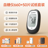 yuwell 鱼跃 脱氢酶血糖仪660+50片试纸