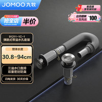 九牧 双重密封防臭弹跳式三溢水口直排下水91211-1C-1