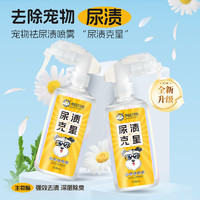 L&W BROS 来旺兄弟 宠物除臭喷雾500ml