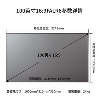 Elite Screens 亿立100英寸FALR3菲涅尔抗光幕软屏超短焦幕布激光电视专用抗光硬屏