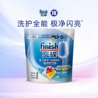 finish亮碟洗碗凝珠3颗体验装洗碗机专用洗涤剂