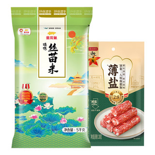 金龙鱼大米 臻选丝苗米5kg×秋之风 薄盐二八特级腊肠200g【煲仔饭套装】 丝苗米5kg+腊肠200g