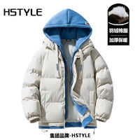 百亿补贴：HSTYLE 韩都衣舍 集团联名连帽棉服男士冬季潮牌防寒保暖假俩件休闲百搭外套