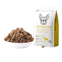 BABEILE 芭贝乐 酶解鲜肉全价犬粮（2.5KG）