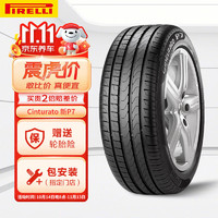 移动端、京东百亿补贴：PIRELLI 倍耐力 Cinturato P7 汽车轮胎 静音舒适型 245/40R18 97Y AO