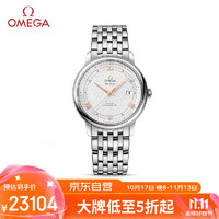 OMEGA 欧米茄 De Ville碟飞系列 39.5毫米自动上链腕表 424.10.40.20.02.004