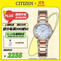 CITIZEN 西铁城 光动能腕表系列 28毫米光动能腕表 EM0843-51D