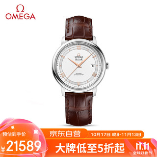 OMEGA 欧米茄 De Ville碟飞系列 39.5毫米自动上链腕表 424.13.40.20.02.002