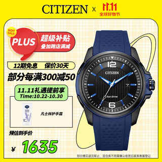 CITIZEN 西铁城 光动能腕表系列 44毫米光动能腕表 AW1655-01E