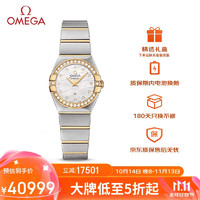 OMEGA 欧米茄 瑞表星座系列石英女表24mm123.25.24.60.55.011