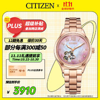 CITIZEN 西铁城 手表女日韩表樱花款机械钢带时尚圣诞PC1017-70Y