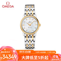 OMEGA 欧米茄 De Ville碟飞系列 27.4毫米石英腕表 424.20.27.60.55.001