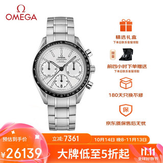 OMEGA 欧米茄 Speedmaster超霸系列 40毫米自动上链腕表 326.30.40.50.02.001