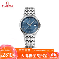 OMEGA 欧米茄 De Ville碟飞系列 39.5毫米自动上链腕表 424.10.40.20.03.002